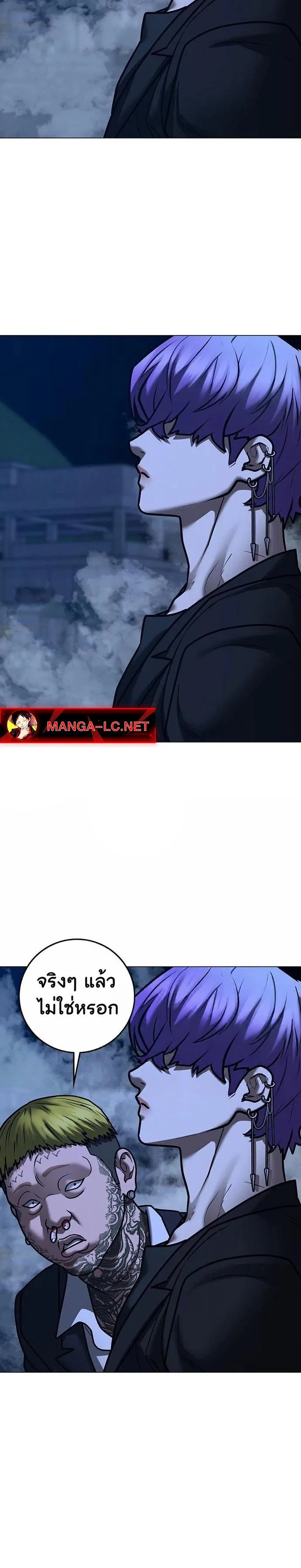 Reality Quest ตอนที่ 213 หน้า 6