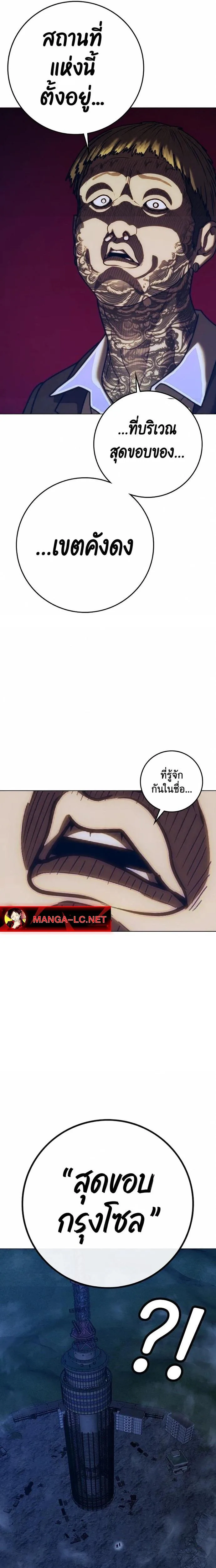 Reality Quest ตอนที่ 213 หน้า 7