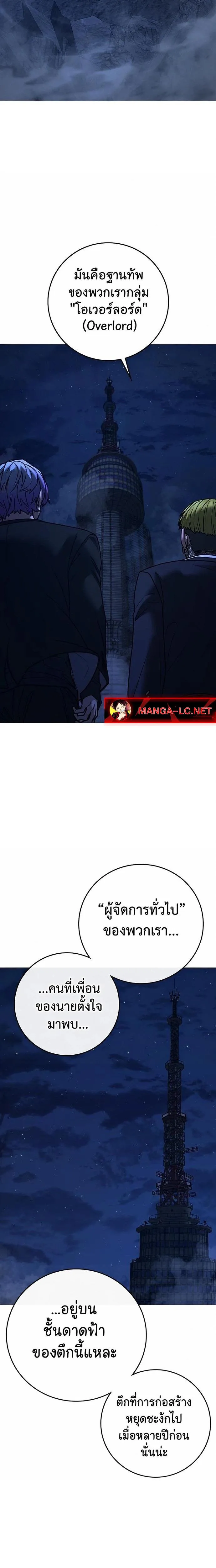 Reality Quest ตอนที่ 213 หน้า 8