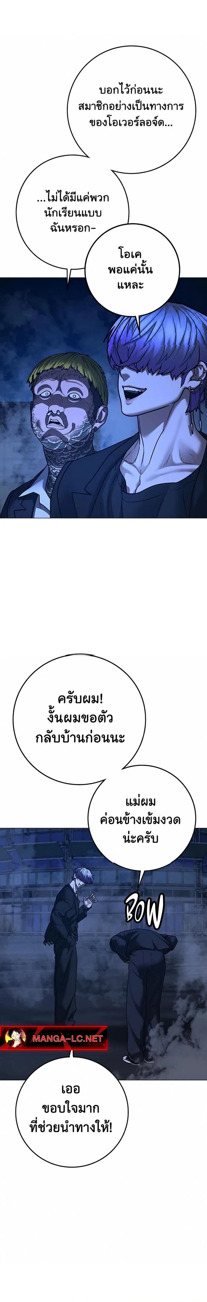 Reality Quest ตอนที่ 213 หน้า 9