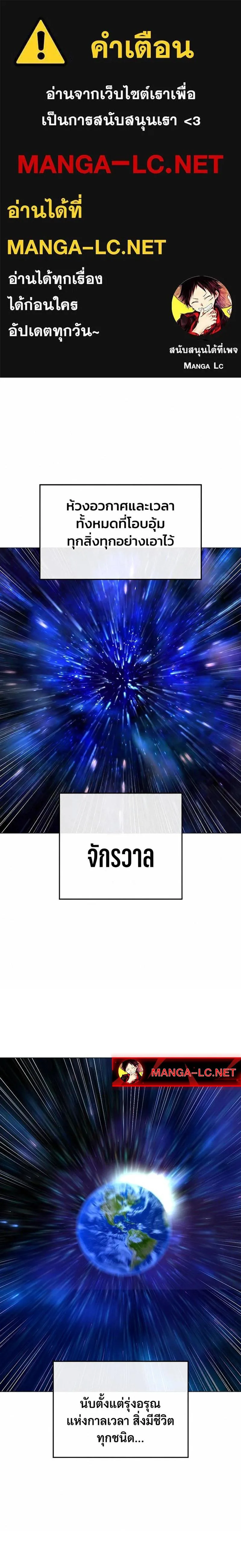 Reality Quest ตอนที่ 214 หน้า 1