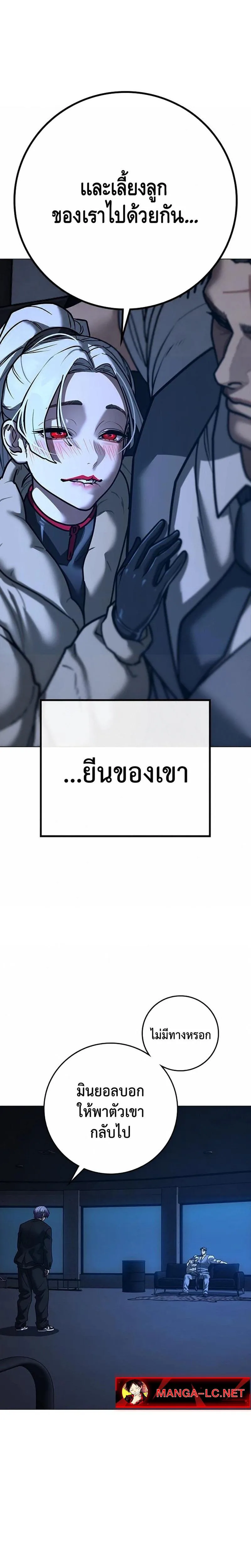 Reality Quest ตอนที่ 214 หน้า 11