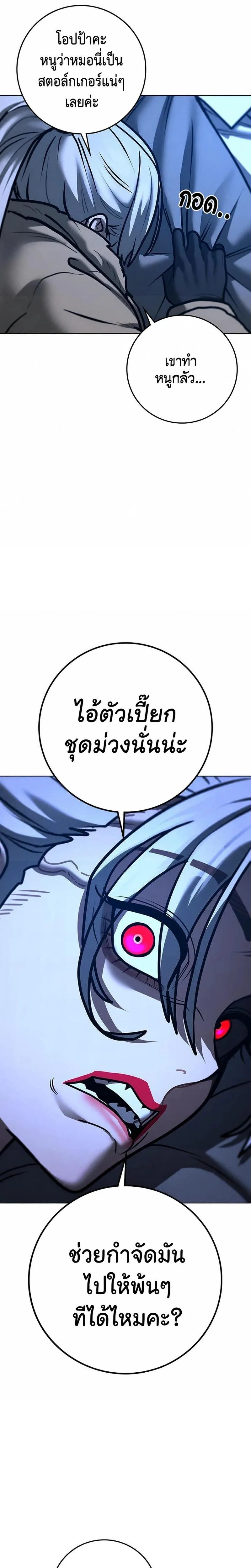 Reality Quest ตอนที่ 214 หน้า 12