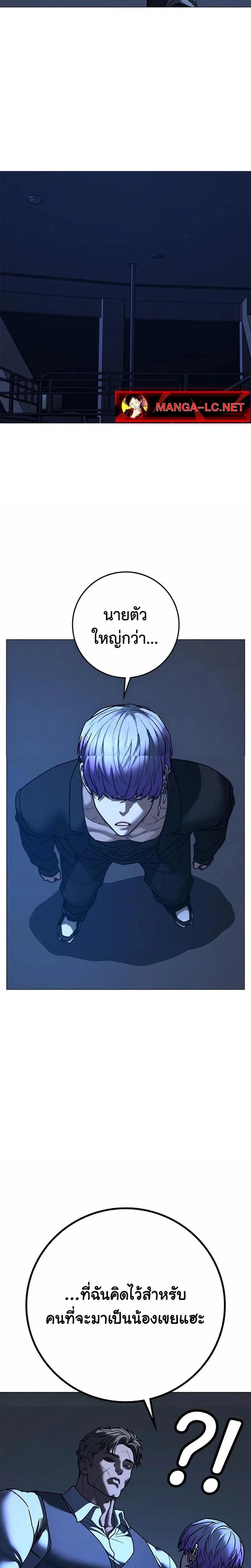 Reality Quest ตอนที่ 214 หน้า 14