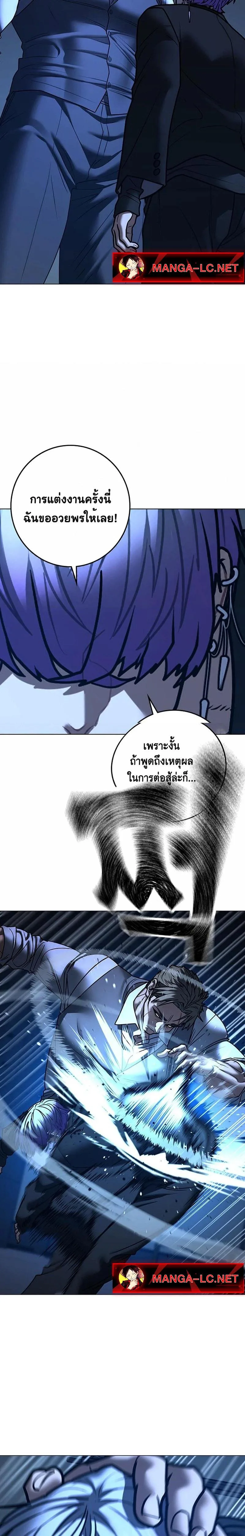 Reality Quest ตอนที่ 214 หน้า 15