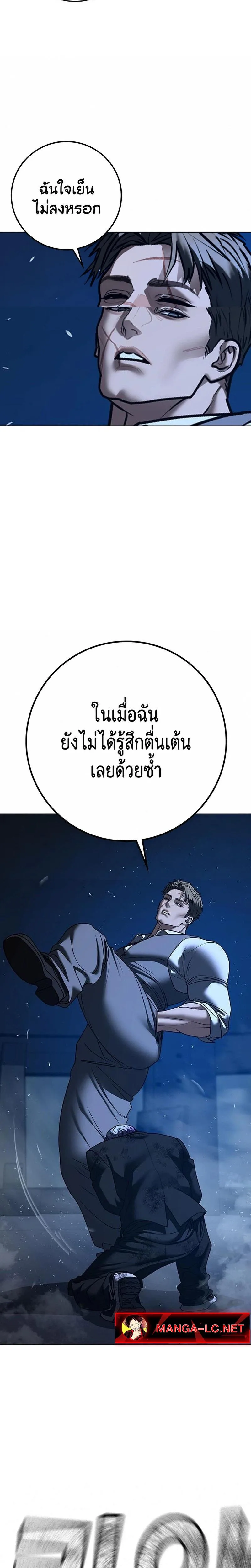 Reality Quest ตอนที่ 214 หน้า 19