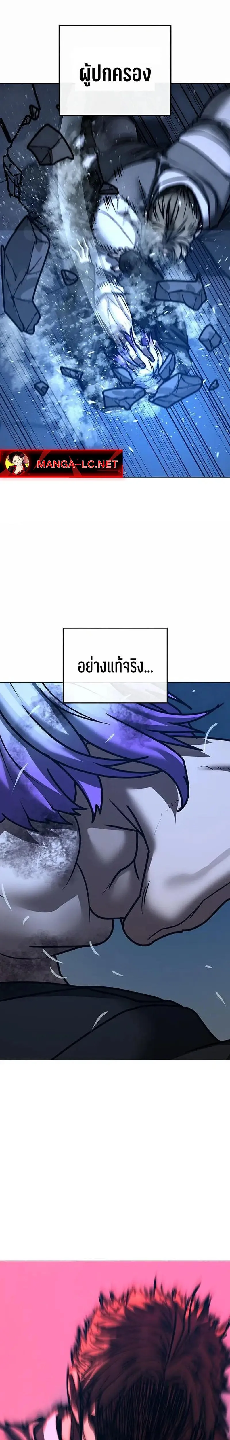 Reality Quest ตอนที่ 214 หน้า 22