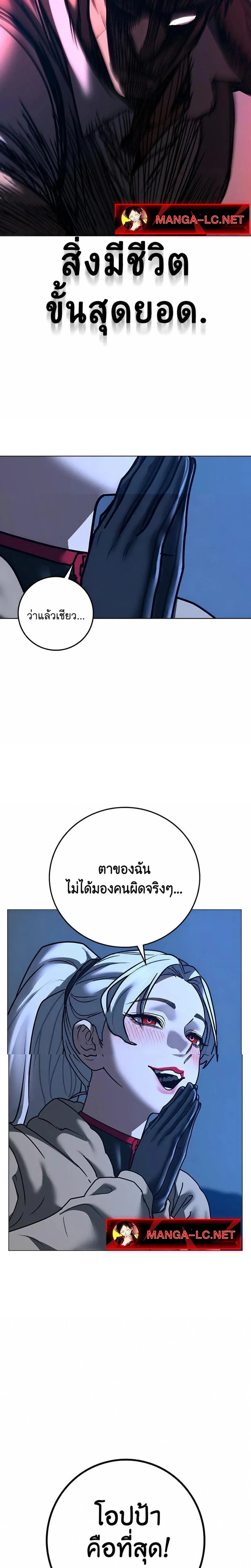 Reality Quest ตอนที่ 214 หน้า 23