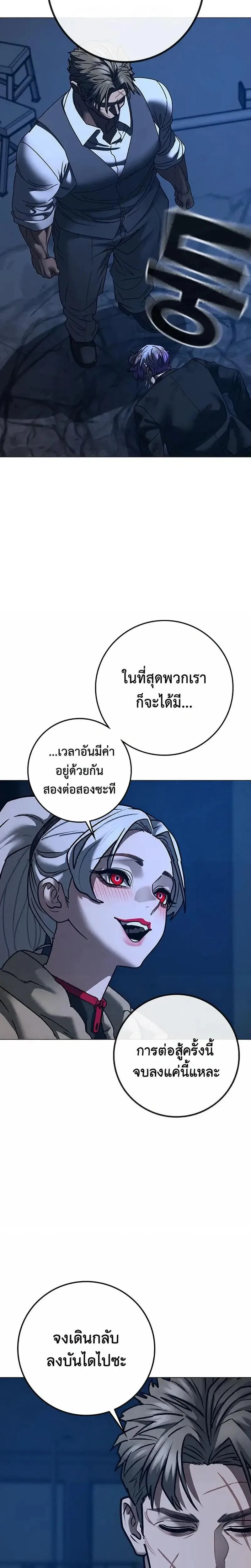 Reality Quest ตอนที่ 214 หน้า 24
