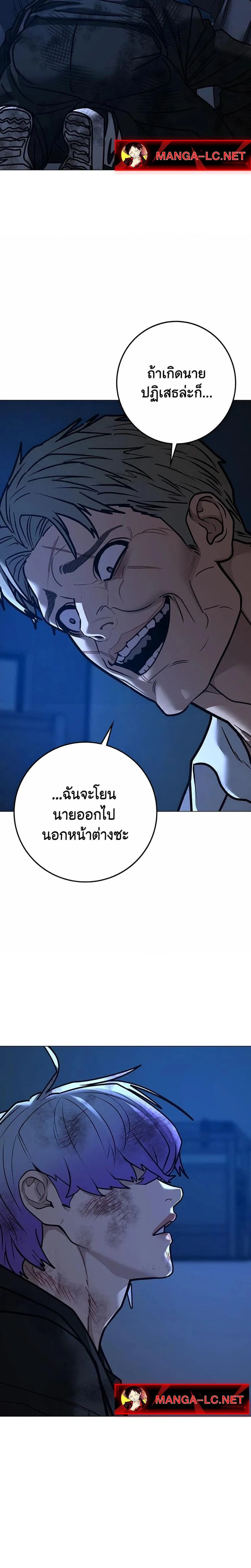 Reality Quest ตอนที่ 214 หน้า 26
