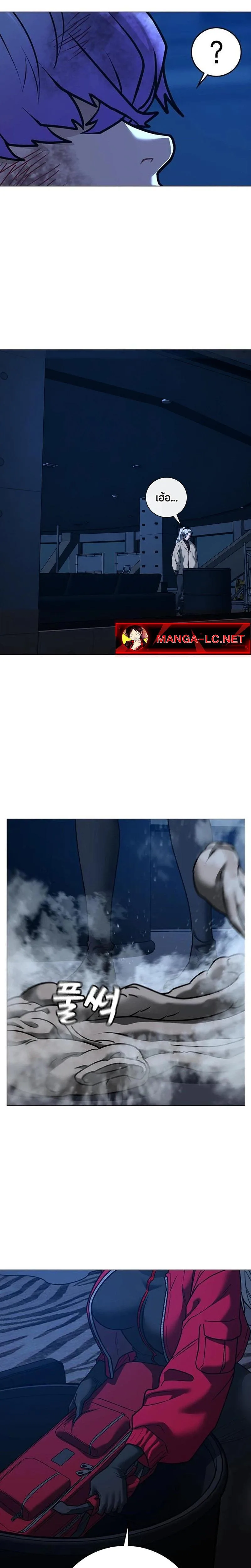 Reality Quest ตอนที่ 214 หน้า 27