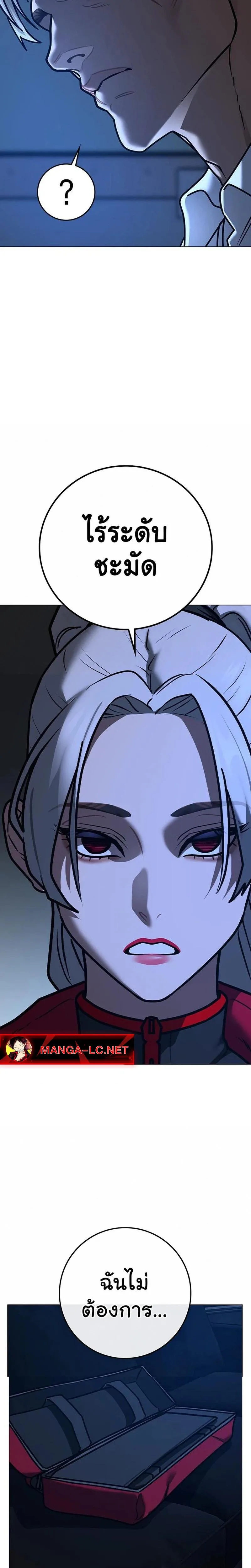 Reality Quest ตอนที่ 214 หน้า 29