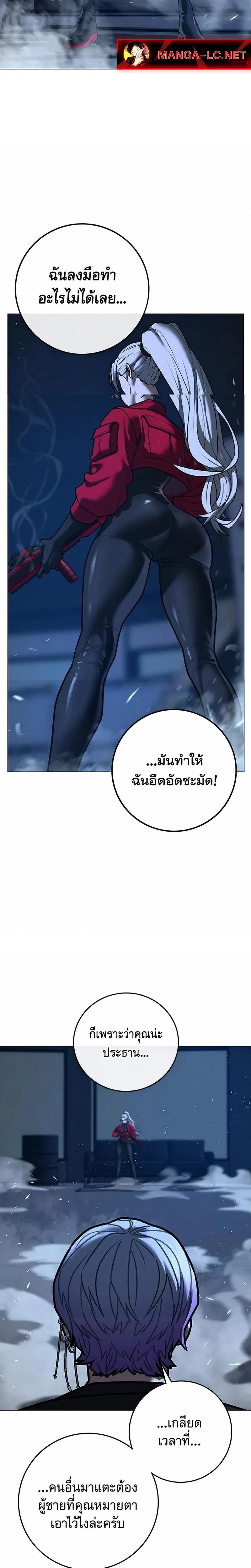 Reality Quest ตอนที่ 214 หน้า 34