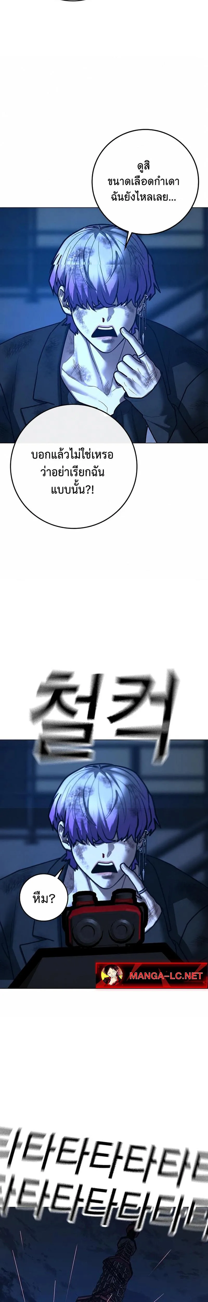 Reality Quest ตอนที่ 214 หน้า 35