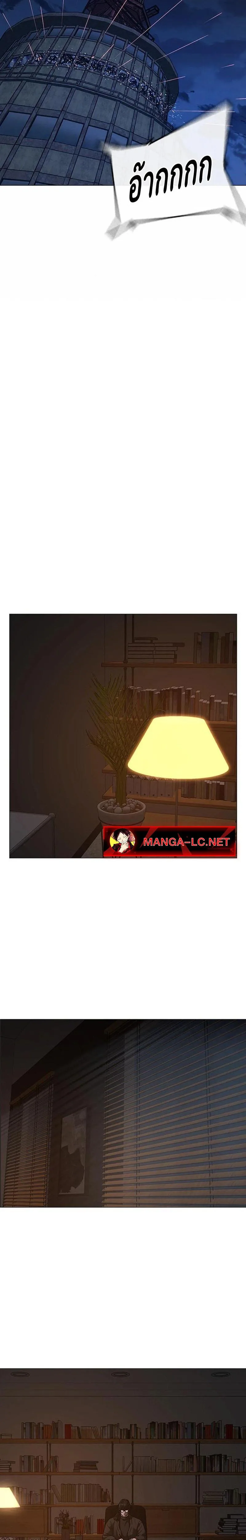 Reality Quest ตอนที่ 214 หน้า 36
