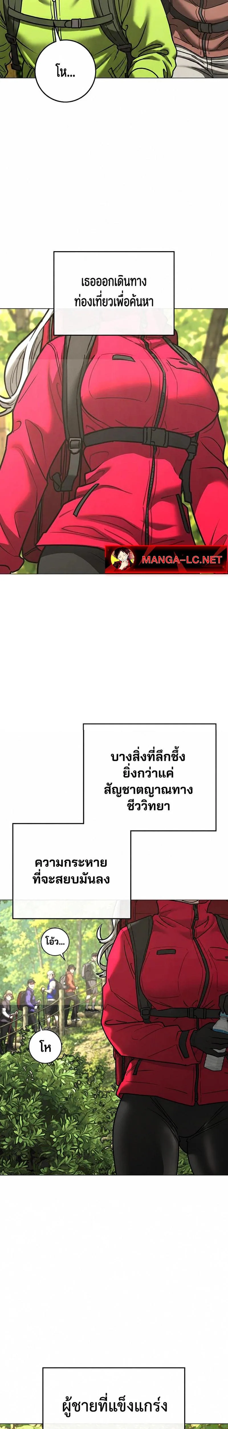 Reality Quest ตอนที่ 214 หน้า 4