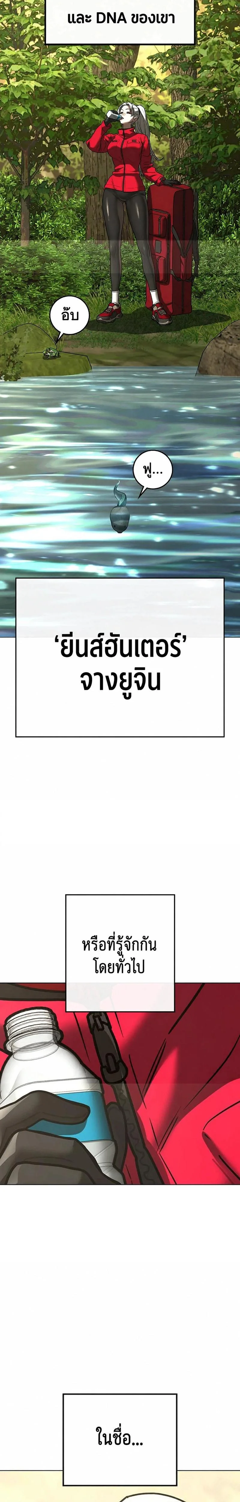 Reality Quest ตอนที่ 214 หน้า 5