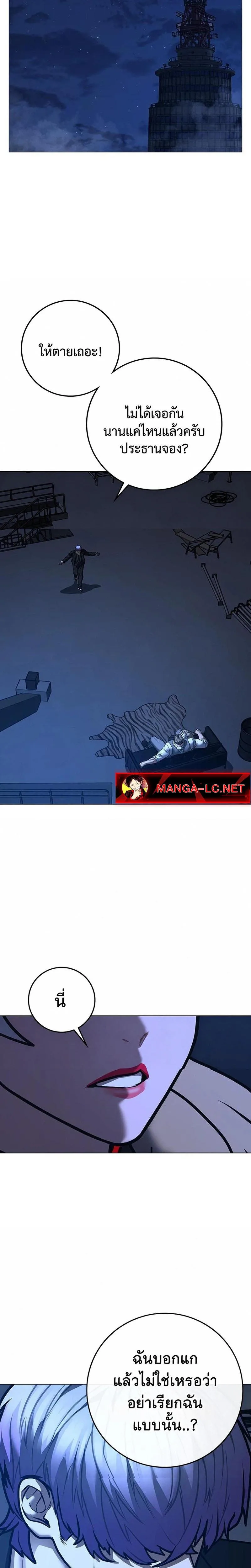 Reality Quest ตอนที่ 214 หน้า 7
