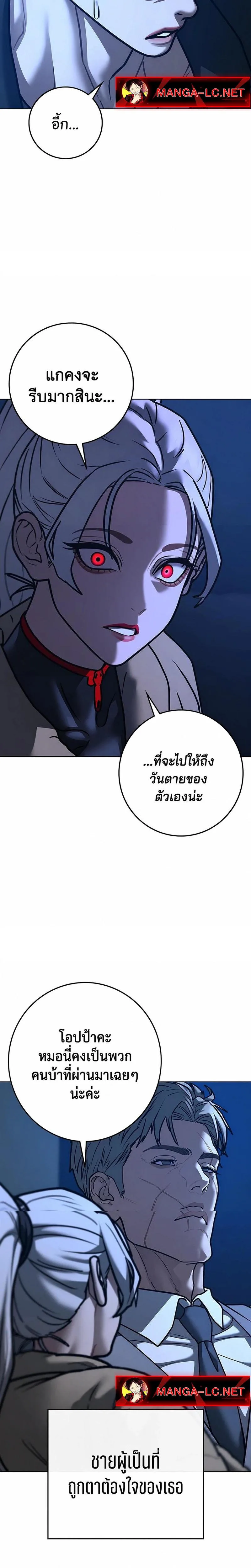 Reality Quest ตอนที่ 214 หน้า 8