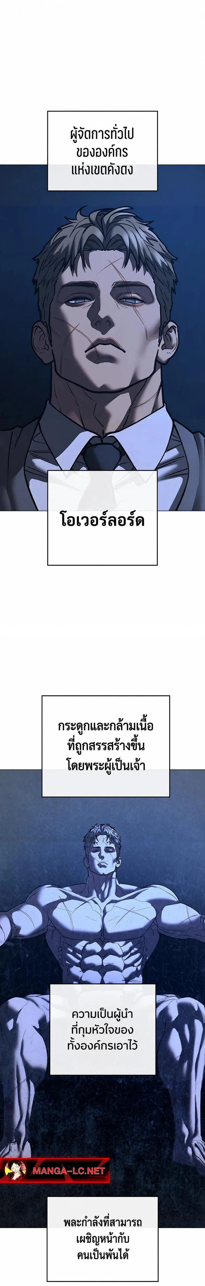 Reality Quest ตอนที่ 214 หน้า 9
