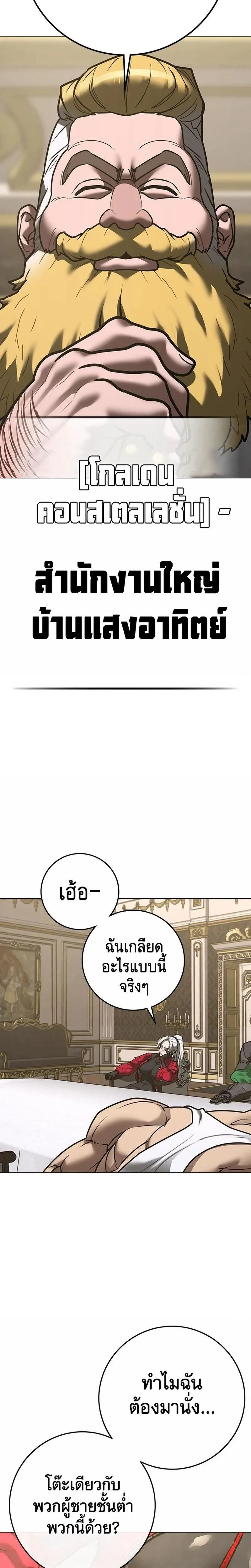 Reality Quest ตอนที่ 215 หน้า 10