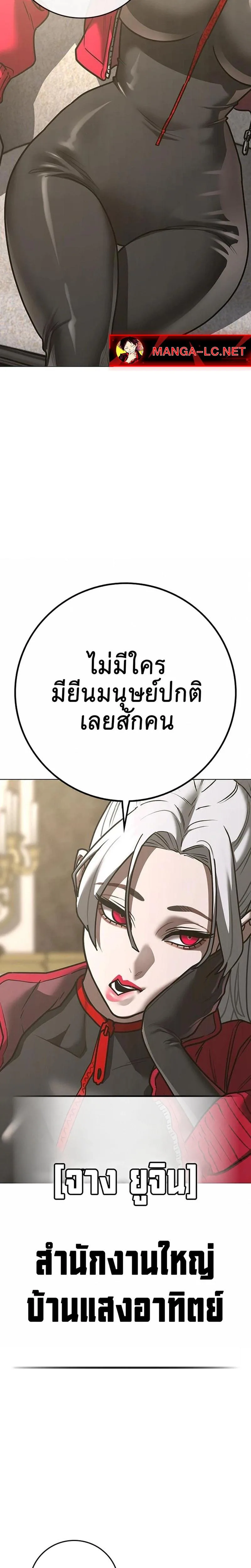 Reality Quest ตอนที่ 215 หน้า 11