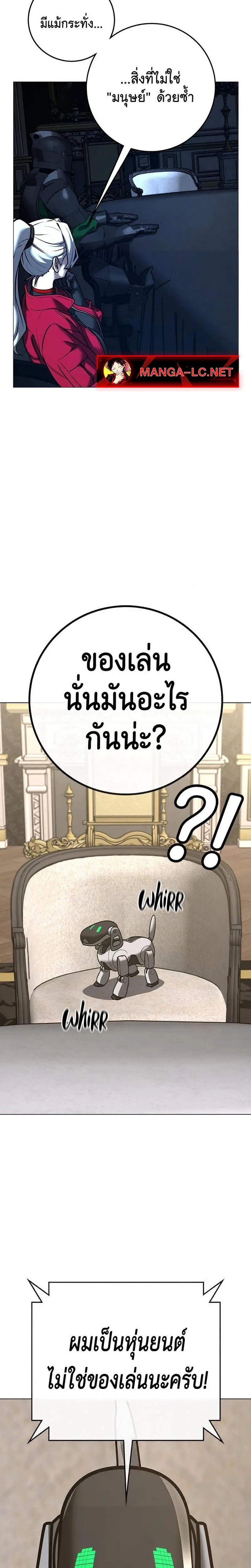 Reality Quest ตอนที่ 215 หน้า 12
