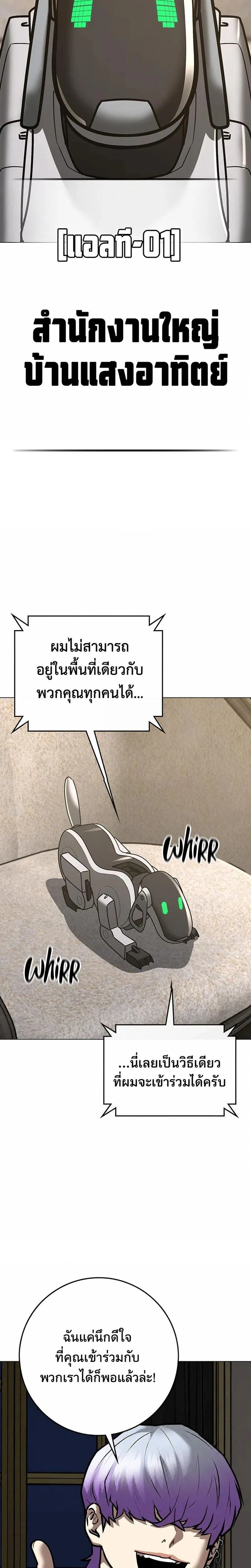 Reality Quest ตอนที่ 215 หน้า 13