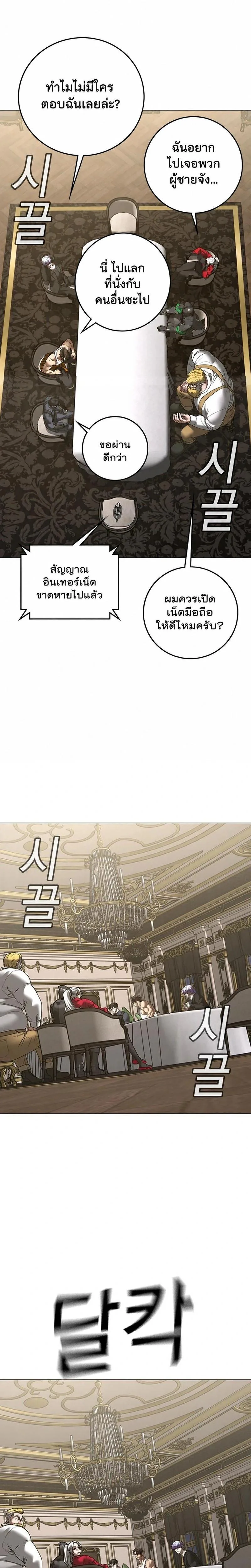 Reality Quest ตอนที่ 215 หน้า 15
