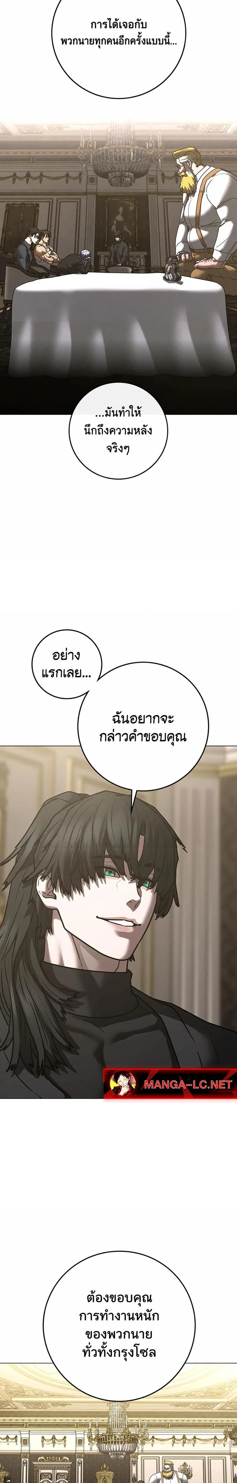 Reality Quest ตอนที่ 215 หน้า 18