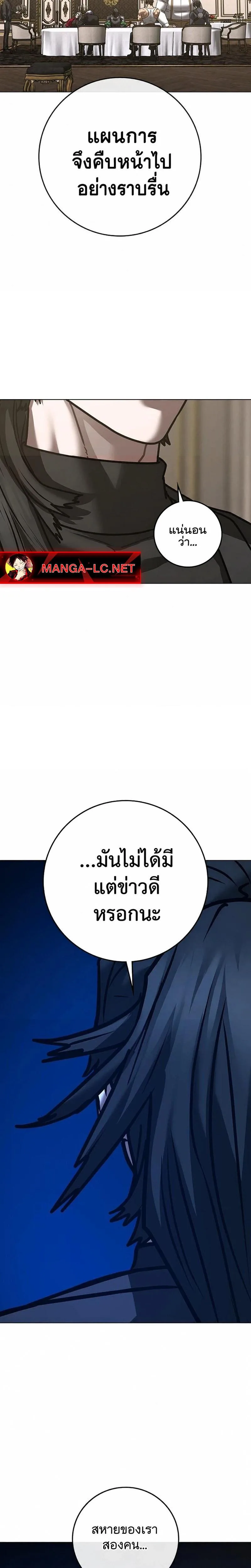 Reality Quest ตอนที่ 215 หน้า 19