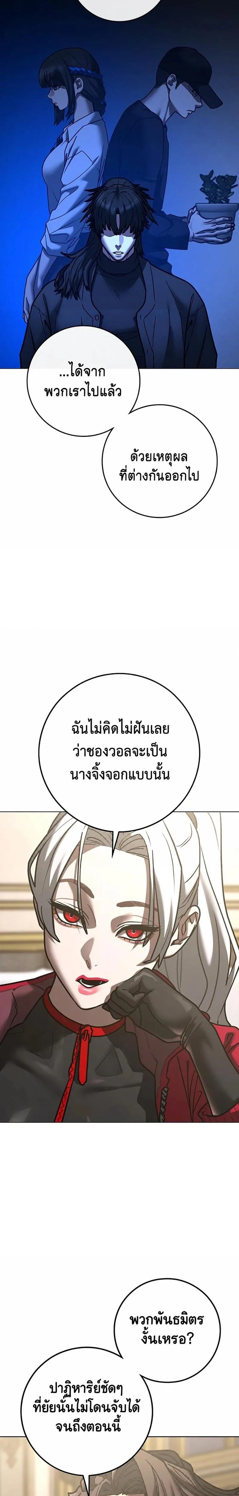 Reality Quest ตอนที่ 215 หน้า 20