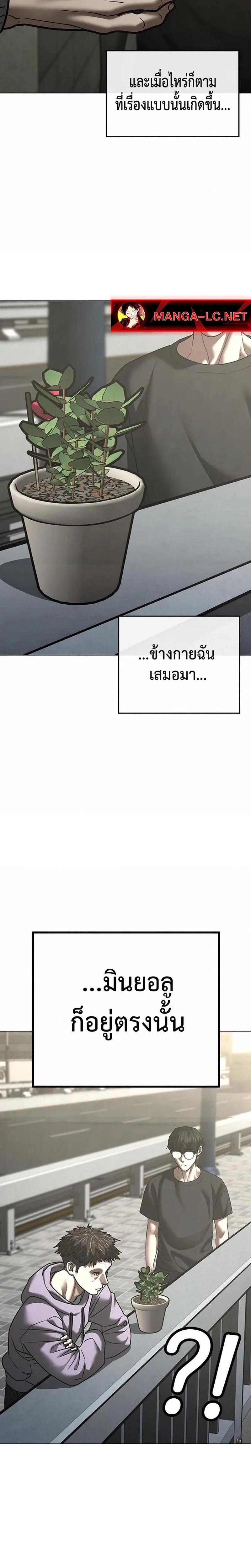 Reality Quest ตอนที่ 215 หน้า 29