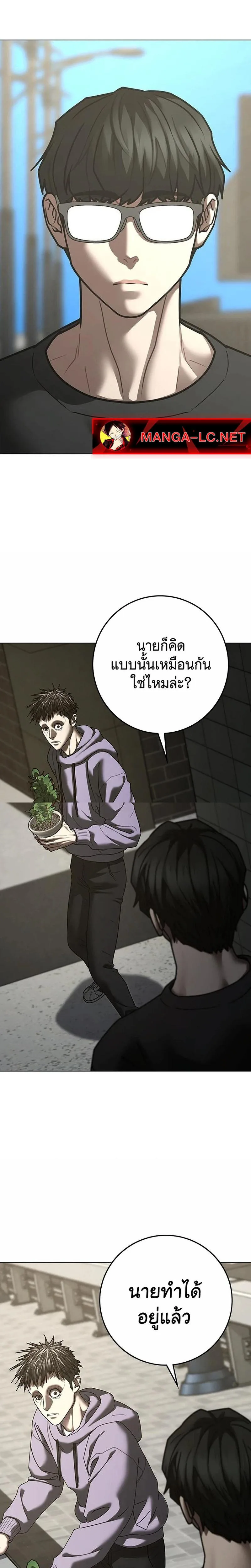 Reality Quest ตอนที่ 215 หน้า 30
