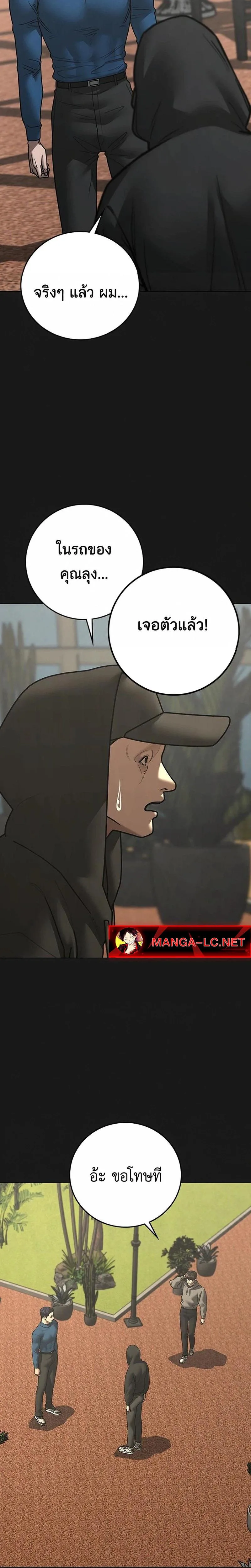 Reality Quest ตอนที่ 215 หน้า 36