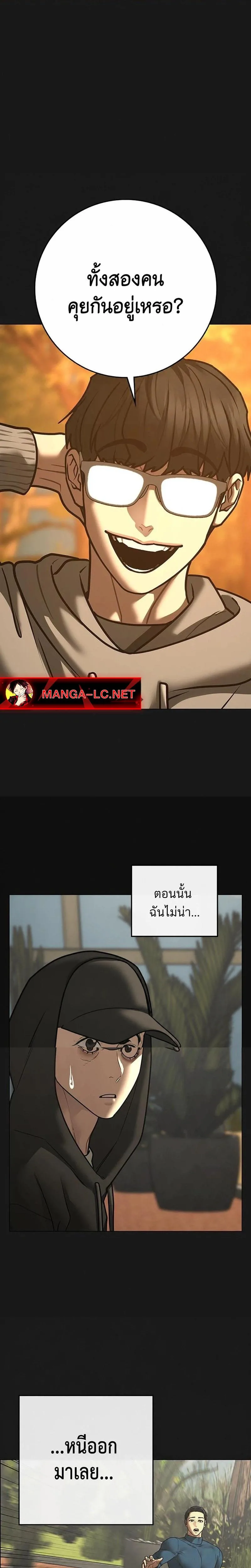 Reality Quest ตอนที่ 215 หน้า 37