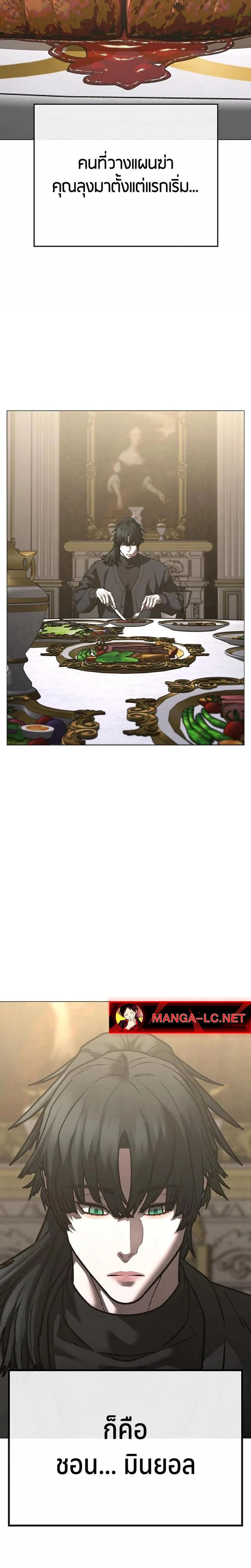 Reality Quest ตอนที่ 215 หน้า 40