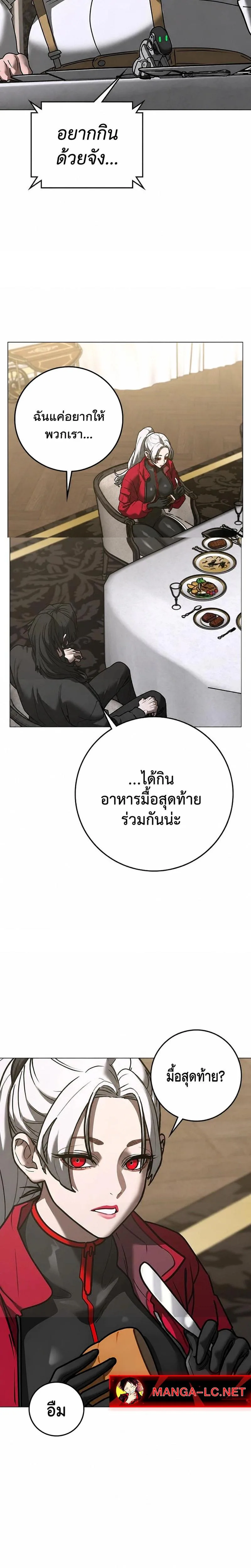 Reality Quest ตอนที่ 215 หน้า 42