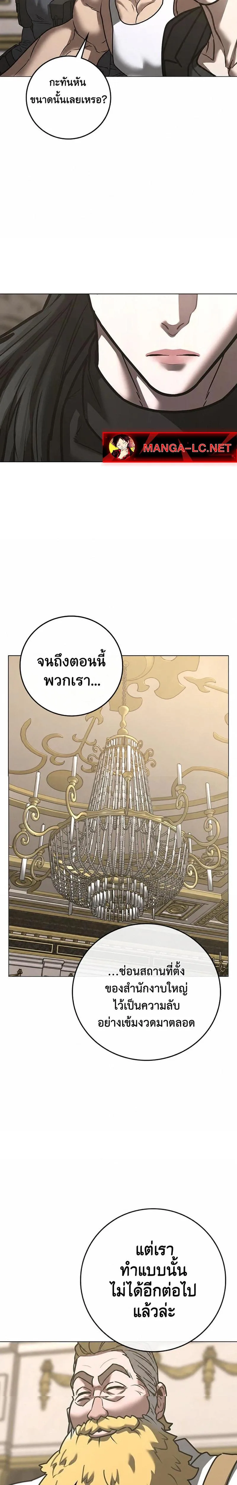 Reality Quest ตอนที่ 215 หน้า 44