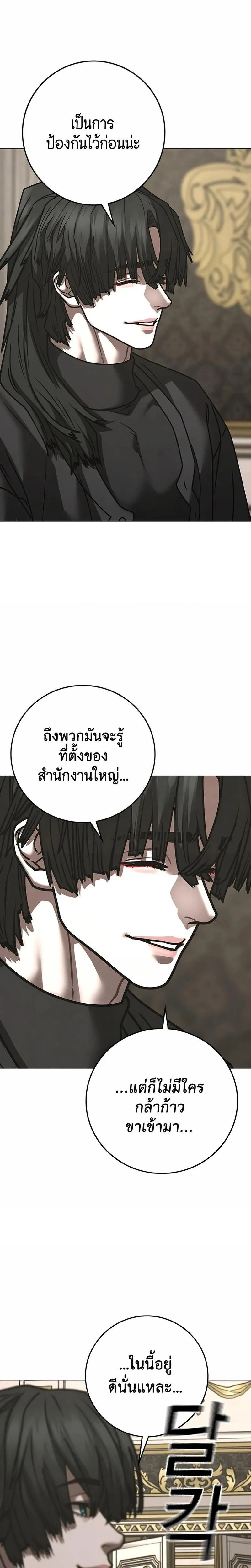 Reality Quest ตอนที่ 215 หน้า 46