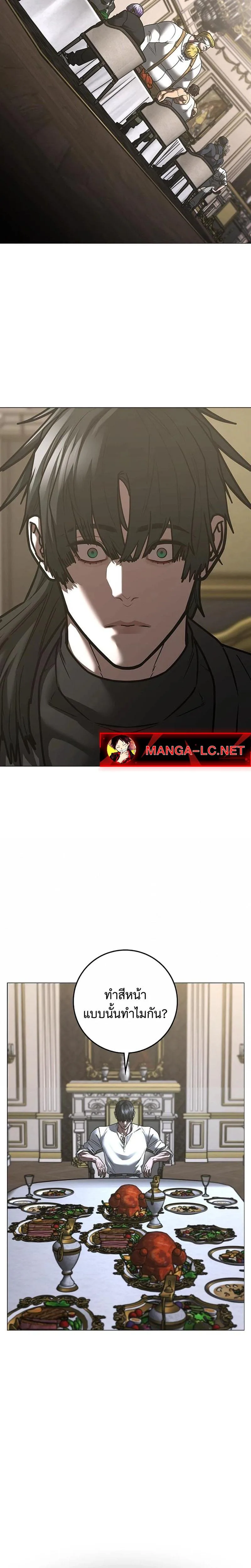 Reality Quest ตอนที่ 215 หน้า 49