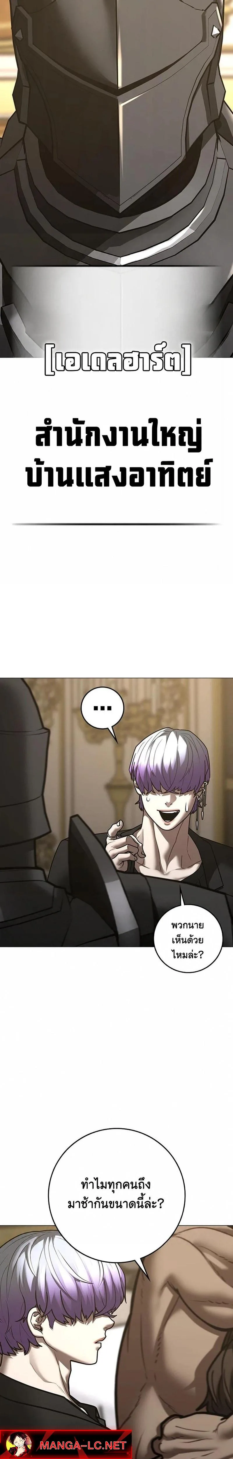 Reality Quest ตอนที่ 215 หน้า 5