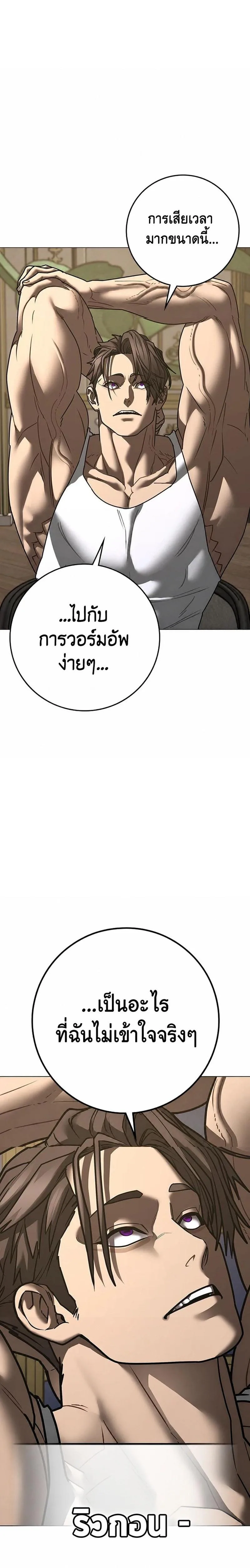 Reality Quest ตอนที่ 215 หน้า 6