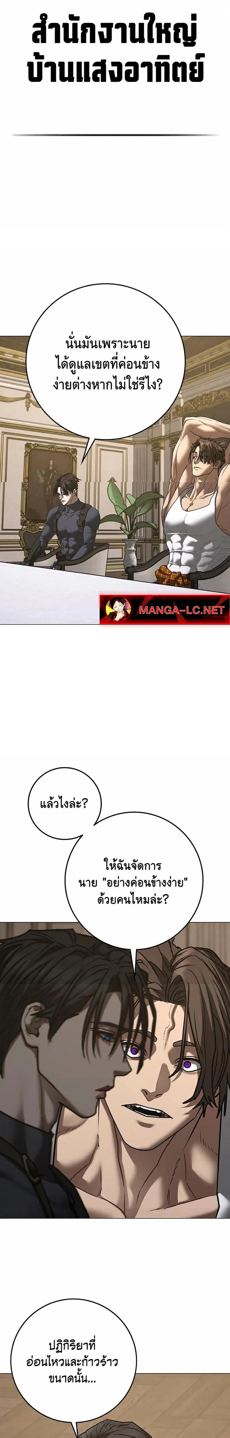 Reality Quest ตอนที่ 215 หน้า 7