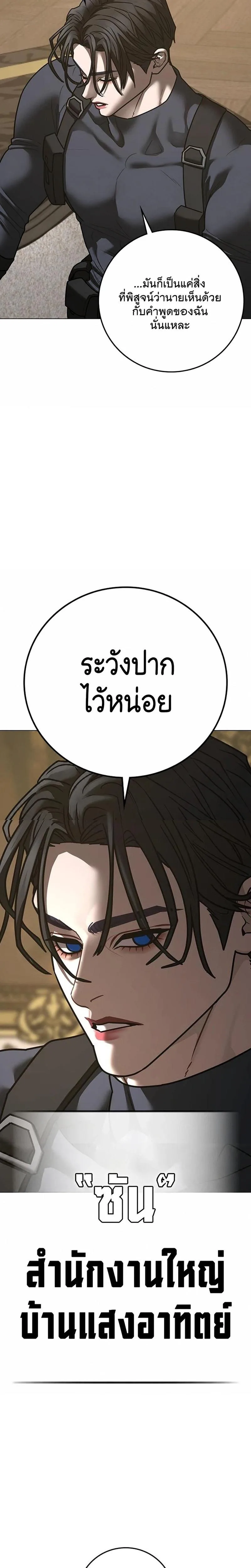 Reality Quest ตอนที่ 215 หน้า 8