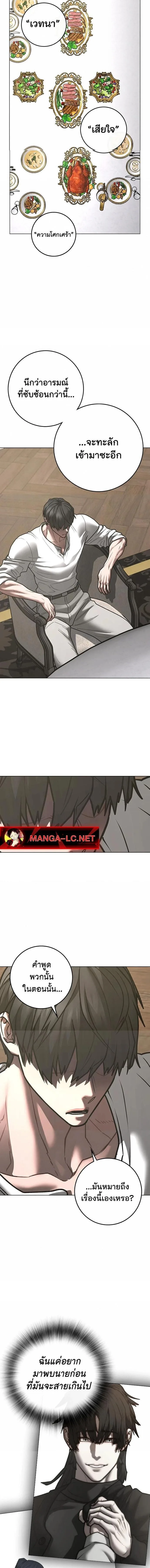 Reality Quest ตอนที่ 216 หน้า 12