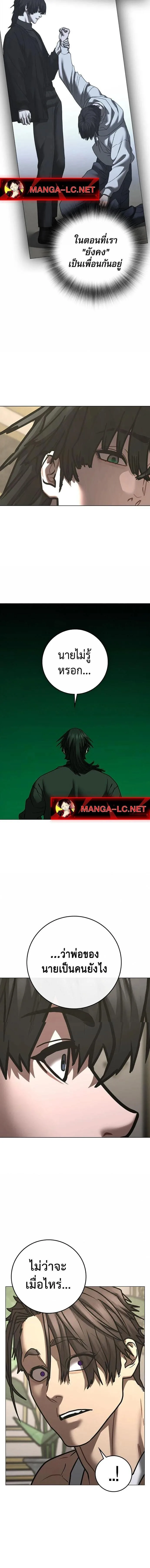 Reality Quest ตอนที่ 216 หน้า 13