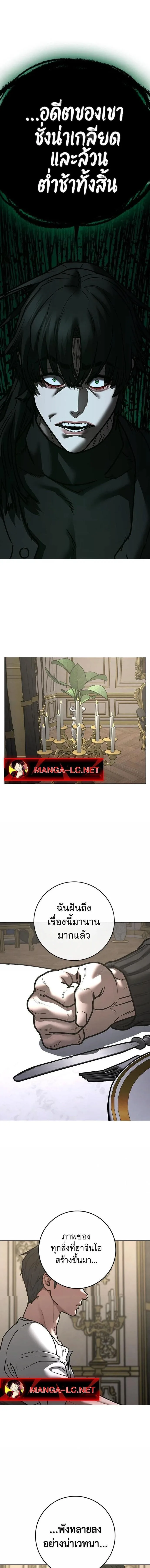 Reality Quest ตอนที่ 216 หน้า 14