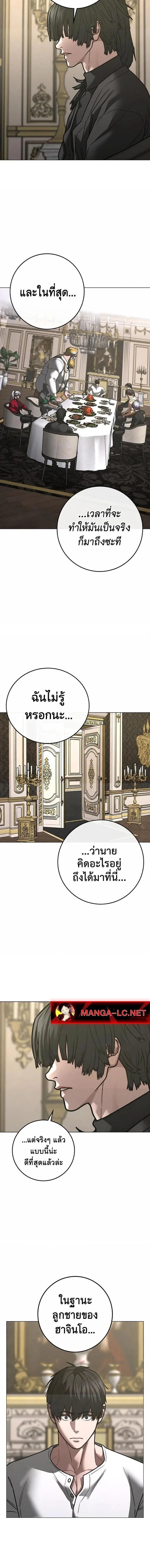 Reality Quest ตอนที่ 216 หน้า 15