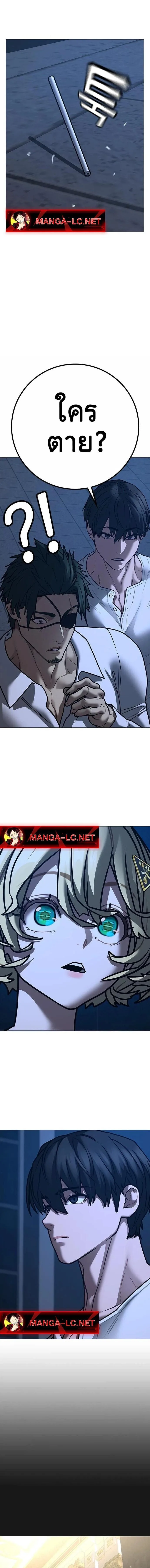 Reality Quest ตอนที่ 216 หน้า 18